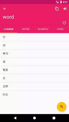 Play Chinese English Offline Dictionary  Translator