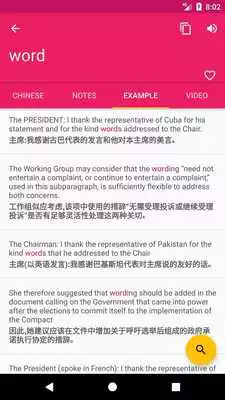 Play Chinese English Offline Dictionary  Translator
