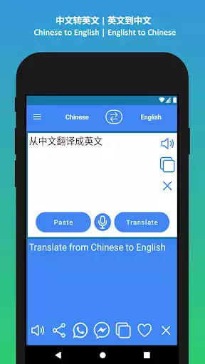 Play Chinese English Translator App