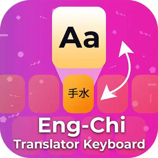 Play Chinese English Translator Keyboard & Chinese Chat APK
