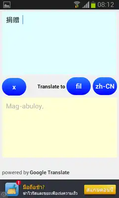 Play Chinese Filipino Translator