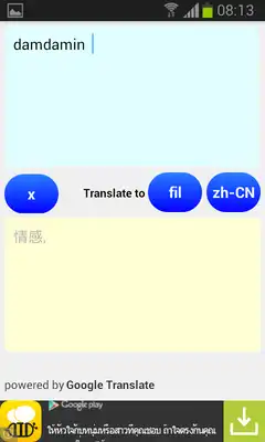 Play Chinese Filipino Translator