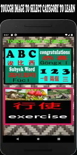 Play Chinese First Word and enjoy Chinese First Word with UptoPlay Play Chinese First Word and enjoy Chinese First Word with UptoPlay