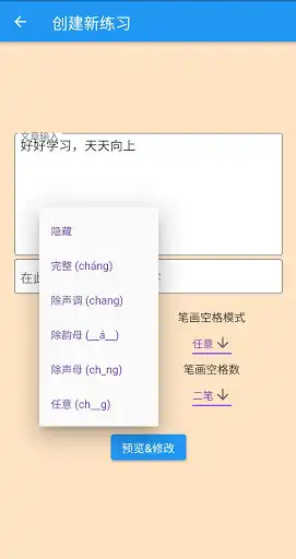Play ChineseGap as an online game ChineseGap with UptoPlay