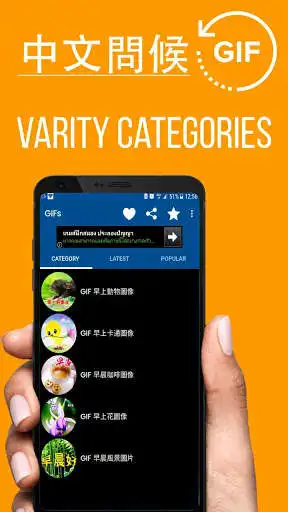 Play APK Chinese Good Morning Good Day Gifs Images  and enjoy Chinese Good Morning Good Day Gifs Images with UptoPlay com.TopIdeaDesign.Chinese.Gifs.GoodMorningWishes