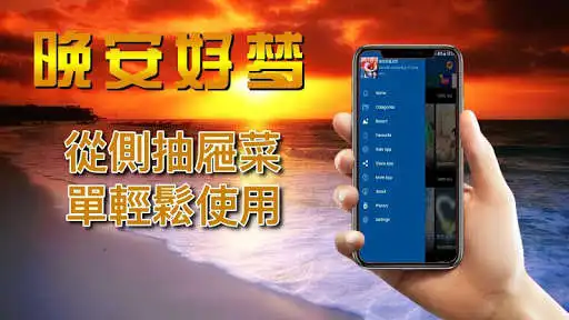 Play Chinese Good Night & Sweet Dreams Wishes Messages as an online game Chinese Good Night & Sweet Dreams Wishes Messages with UptoPlay