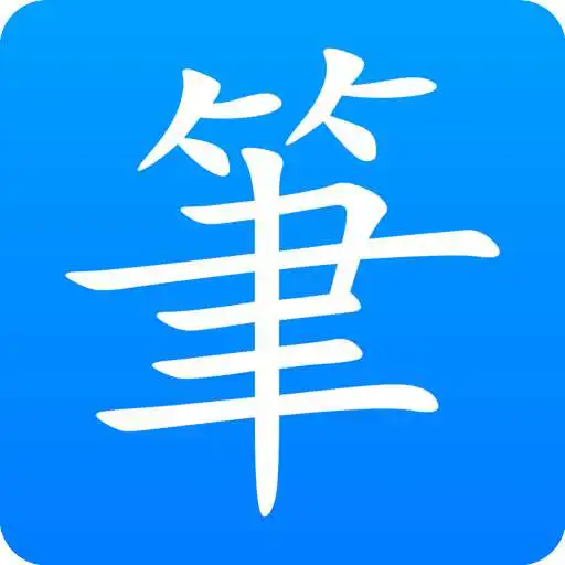 Play Chinese Guru APK