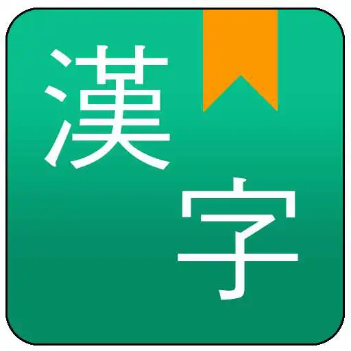 Play Chinese handwriting dictionary APK