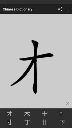 Play Chinese handwriting dictionary as an online game Chinese handwriting dictionary with UptoPlay
