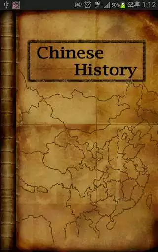 Play Chinese History Timeline(Free)  and enjoy Chinese History Timeline(Free) with UptoPlay