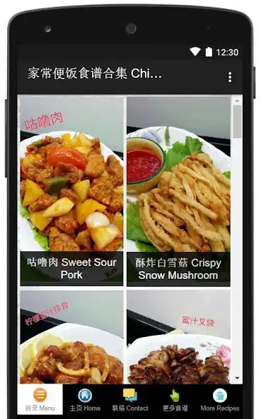 Play Chinese Home-Cooked Recipes  and enjoy Chinese Home-Cooked Recipes with UptoPlay