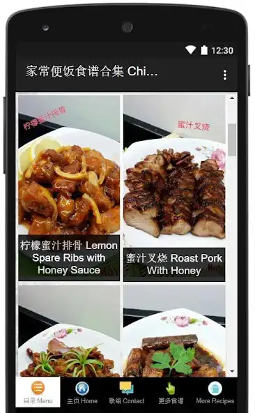 Play Chinese Home-Cooked Recipes as an online game Chinese Home-Cooked Recipes with UptoPlay