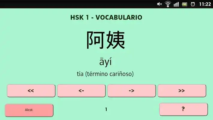 Play Chinese HSK 1 Test - Beta Play Chinese HSK 1 Test - Beta