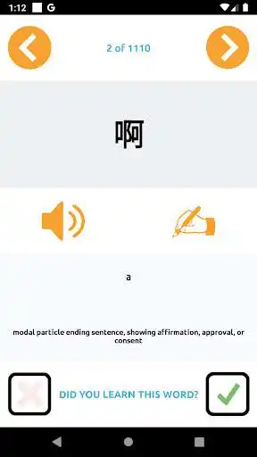 Play Chinese HSK 4 Flash Card as an online game Chinese HSK 4 Flash Card with UptoPlay