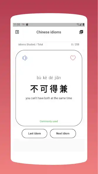 Play Chinese Idioms  and enjoy Chinese Idioms with UptoPlay