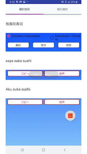 Play Chinese  Indonesian Translator  and enjoy Chinese  Indonesian Translator with UptoPlay