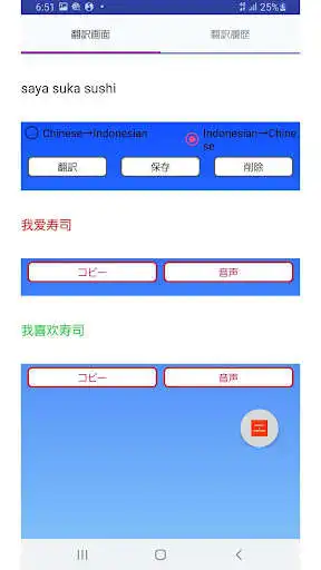 Play Chinese  Indonesian Translator as an online game Chinese  Indonesian Translator with UptoPlay