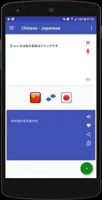 Play Chinese - Japanese  and enjoy Chinese - Japanese with UptoPlay