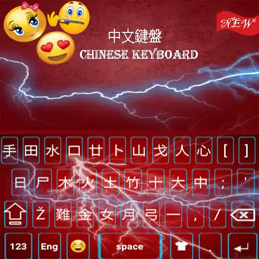 Play Chinese Keyboard: Chinese Language Keyboard App APK Play Chinese Keyboard: Chinese Language Keyboard App APK
