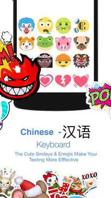 Play Chinese Keyboard