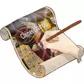 Free play online Chinese lamp Keyboard Skin APK Free play online Chinese lamp Keyboard Skin APK