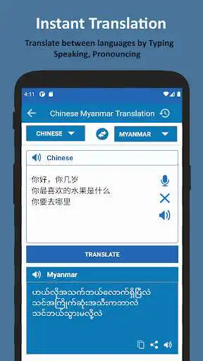 Play Chinese Language For Myanmar  and enjoy Chinese Language For Myanmar with UptoPlay