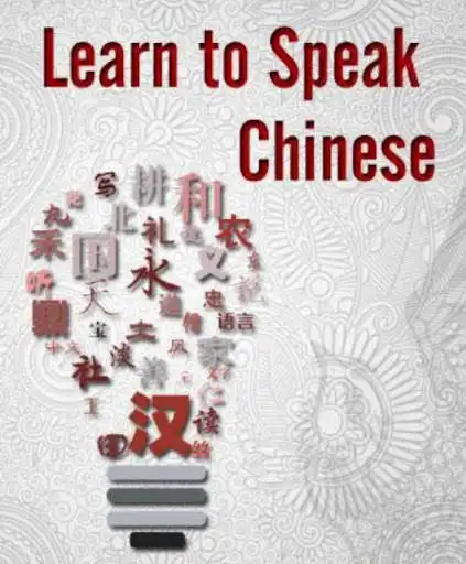 Play Chinese Learning Books offline  and enjoy Chinese Learning Books offline with UptoPlay