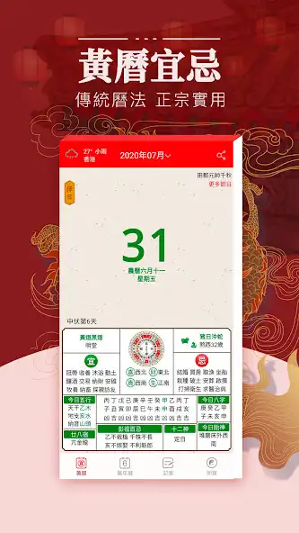 Play Chinese Lunar Calendar  and enjoy Chinese Lunar Calendar with UptoPlay