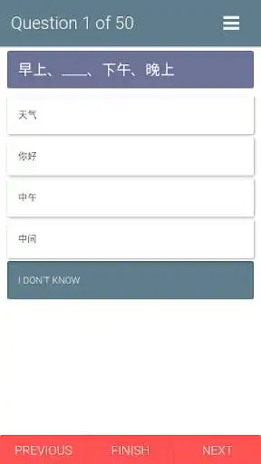 Play Chinese Mandarin Characters Level Test as an online game Chinese Mandarin Characters Level Test with UptoPlay