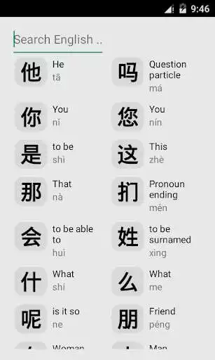 Play Chinese Mandarin Language Flashcards Lite as an online game Chinese Mandarin Language Flashcards Lite with UptoPlay