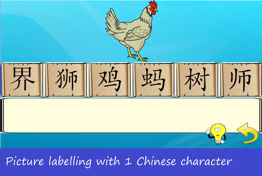Play APK Chinese Mandarin Study - Picture vs Characters  and enjoy Chinese Mandarin Study - Picture vs Characters using ApkOnlin