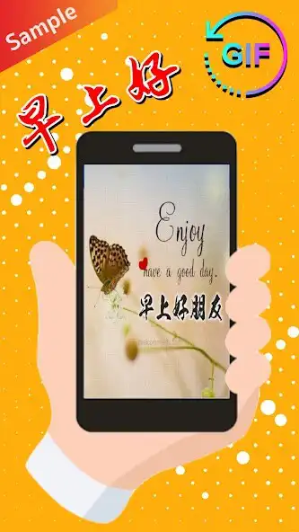 Play Chinese Morning  Night Gifs  and enjoy Chinese Morning  Night Gifs with UptoPlay