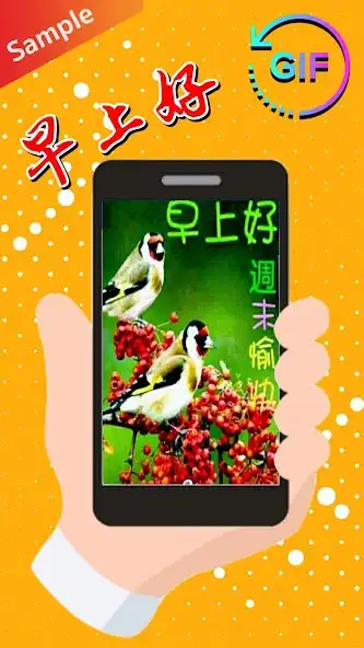 Play Chinese Morning  Night Gifs as an online game Chinese Morning  Night Gifs with UptoPlay