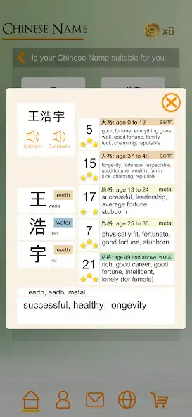 Play Chinese Name Express as an online game Chinese Name Express with UptoPlay