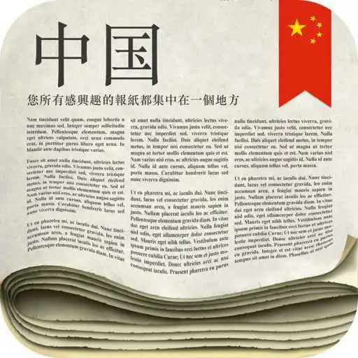 Play Chinese Newspapers APK