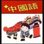 Free play online Chinese Newspaper TTS APK Free play online Chinese Newspaper TTS APK