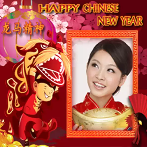 Play Chinese New Year 2021 photo Frames APK Play Chinese New Year 2021 photo Frames APK