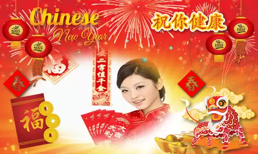 Play Chinese New Year 2021 photo Frames as an online game Chinese New Year 2021 photo Frames with UptoPlay