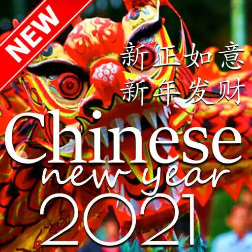 Run free android online Chinese New Year 2021 Wishes APK Run free android online Chinese New Year 2021 Wishes APK