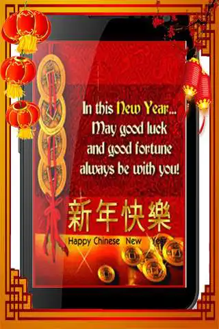 Play Chinese New Year Cards  Music  and enjoy Chinese New Year Cards  Music with UptoPlay