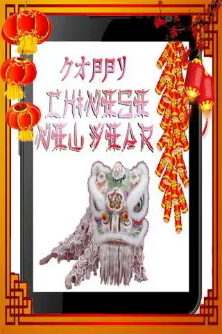 Play Chinese New Year Cards  Music as an online game Chinese New Year Cards  Music with UptoPlay