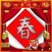 Free play online Chinese new year frame 2019 APK Free play online Chinese new year frame 2019 APK