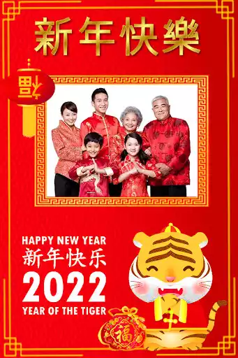 Play Chinese NewYear Frame2022 as an online game Chinese NewYear Frame2022 with UptoPlay