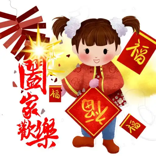 Play Chinese New Year Wallpapers HD APK