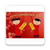 Free play online CHINESE NEW YEAR WISHES 2019 APK Free play online CHINESE NEW YEAR WISHES 2019 APK