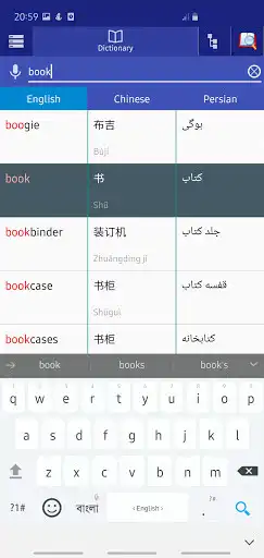Play Chinese-Persian Dictionary as an online game Chinese-Persian Dictionary with UptoPlay
