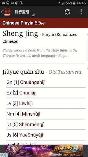 Play Chinese Pinyin Holy Bible  and enjoy Chinese Pinyin Holy Bible with UptoPlay