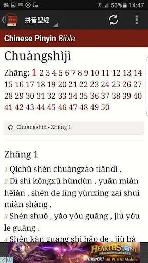 Play Chinese Pinyin Holy Bible as an online game Chinese Pinyin Holy Bible with UptoPlay