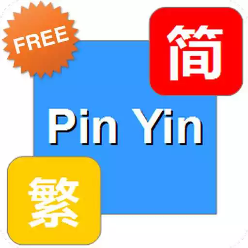 Run free android online Chinese Pinyin APK Run free android online Chinese Pinyin APK