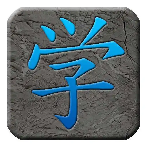 Run free android online Chinese Primer APK